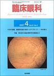 臨床眼科 Vol.61 No.4 (発売日2007年04月15日) 表紙