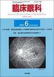 臨床眼科 Vol.61 No.6 表紙