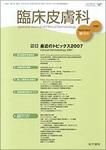 臨床皮膚科 Vol.61 No.5 表紙