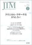 総合診療 Vol.17 No.2 (発売日2007年02月15日) 表紙
