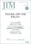 総合診療 Vol.17 No.2 (発売日2007年02月15日) 表紙