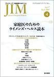 総合診療 Vol.17 No.4 (発売日2007年04月15日) 表紙