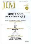 総合診療 Vol.17 No.4 (発売日2007年04月15日) 表紙