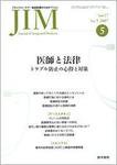 総合診療 Vol.17 No.5 (発売日2007年05月15日) 表紙