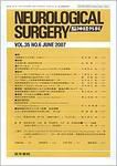 脳神経外科 Vol.35 No.6 表紙
