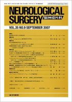 脳神経外科 Vol.35 No.9 表紙