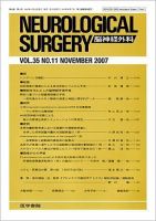 脳神経外科 Vol.35 No.11 表紙