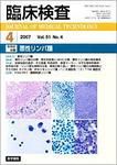臨床検査 Vol.51 No.4 表紙