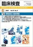 臨床検査 Vol.51 No.6 表紙