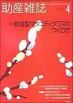 助産雑誌 Vol.61 No.4 表紙
