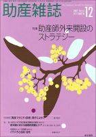 助産雑誌 Vol.61 No.12 表紙