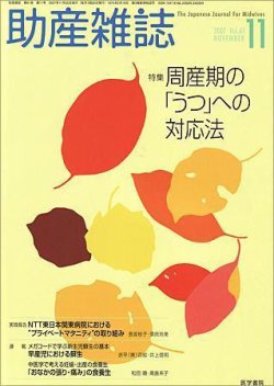 看護技術 2011年 11月号 [雑誌] 楽天市場】看護技術 2011年 11月号 [雑誌] : 参考書専門店