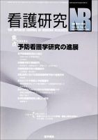 看護研究 40巻6号 表紙