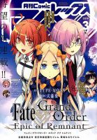 月刊 Comic REX (コミックレックス) 2019年3月号 (発売日2019年01月26日) 表紙