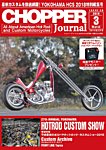 CHOPPER JOURNAL 2019年3月号の表紙