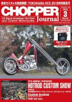 CHOPPER JOURNAL（チョッパージャーナル） 2019年3月号 表紙