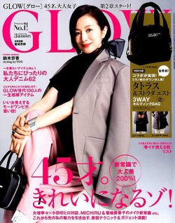 GLOW（グロー） 2019年3月号 (発売日2019年01月28日) 表紙