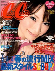 CanCam（キャンキャン） 3月号 (発売日2008年01月23日) | 雑誌/定期購読の予約はFujisan