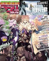 アプリスタイル 2019年3月号 (発売日2019年01月28日) 表紙