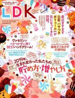 Ldk エル ディー ケー 19年3月号 19年01月28日発売 雑誌 定期購読の予約はfujisan