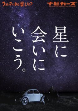 NAVI CARS（ナビ・カーズ） Vol.40 (発売日2019年01月26日) 表紙