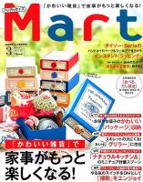 Mart バッグinサイズ 2019年3月号 (発売日2019年01月28日) 表紙