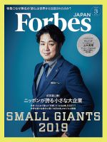 Forbes JAPAN（フォーブス ジャパン） のバックナンバー (6
