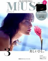 otona MUSE(オトナミューズ) 2019年3月号 (発売日2019年01月28日) 表紙