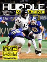 HUDDLE magazine（ハドルマガジン）  2019年2月号 (発売日2019年01月29日) 表紙
