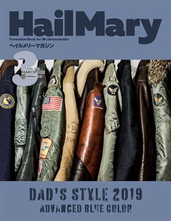 HailMary（ヘイルメリー） Vol.34 (発売日2019年01月30日) 表紙