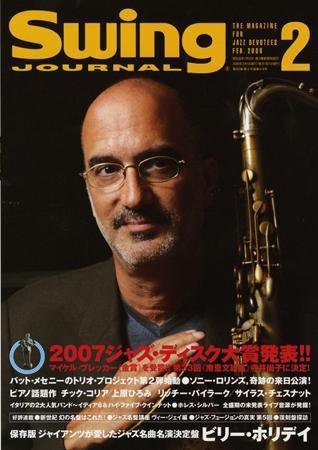スイングジャーナル（Swing Journal） 2008年2月号 (発売日2008年01月20日) 表紙