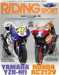 RIDING SPORTS 2011.01~ 2016.12 全72冊　美品 Sport Rider Covers From 1995 | Cycle World