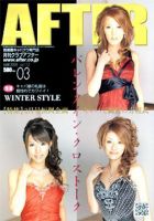 月刊クラブアフター vol.112 (発売日2008年01月22日) 表紙
