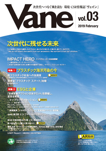 Vane ヴェイン Vol 3 発売日19年02月07日 雑誌 定期購読の予約はfujisan