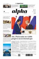 The Japan Times Alpha（ジャパンタイムズアルファ） Vol.69 No.5 表紙