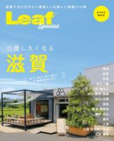 自慢したくなる　滋賀 2018年07月31日発売号 表紙