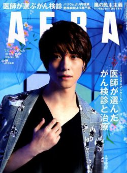 aera アエラ 2019年 2 11号 雑誌