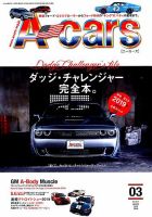 A cars (アメリカン カーライフ マガジン)  2019年3月号 表紙