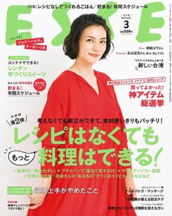 ESSE（エッセ） 2019年3月号 (発売日2019年02月07日) | 雑誌/定期購読