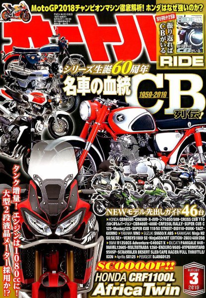 オートバイ 2019/03 (発売日2019年02月01日) 表紙