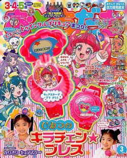 おともだち 2019年3月号 (発売日2019年01月31日) | 雑誌/定期