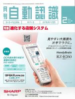L&A Network 2019年2月号 表紙