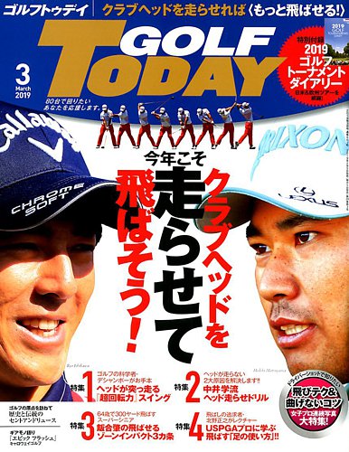 golf today ゴルフトゥデイ オファー 2019年 02月号 雑誌