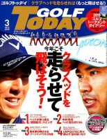 GOLF TODAY (ゴルフトゥデイ) 2019年3月号 表紙