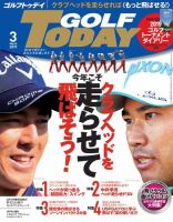 GOLF TODAY (ゴルフトゥデイ) 2019年3月号 (発売日2019年02月05日) 表紙