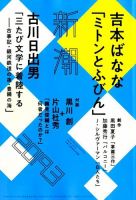 新潮 2019年3月号 表紙