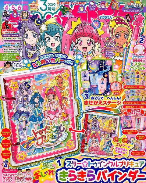 たのしい幼稚園 2019年3月号 (発売日2019年01月31日) | 雑誌/定期購読