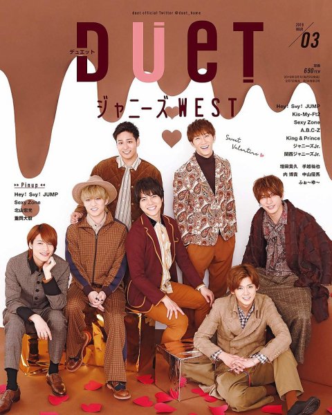 Duet（デュエット） 2019年3月号 (発売日2019年02月07日) 表紙