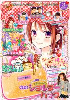 なかよし 2019年3月号 (発売日2019年02月01日) | 雑誌/定期購読の予約