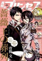 大割引 プリンセス 雑誌/定期 | (発売日2019年02月06日) 2019年3月号 その他